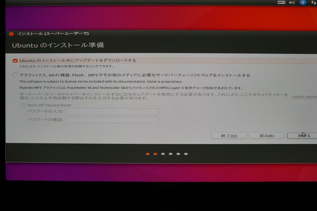 ubuntuのインストール中にアップデートをダウンロードする